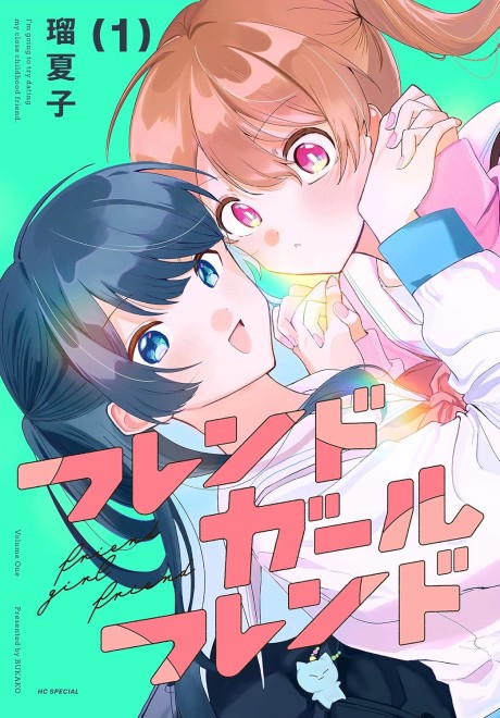 Friend Girlfriend